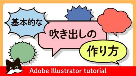 吹出|「吹き出し(ふきだし)」の意味や使い方 わかりやすく解説。